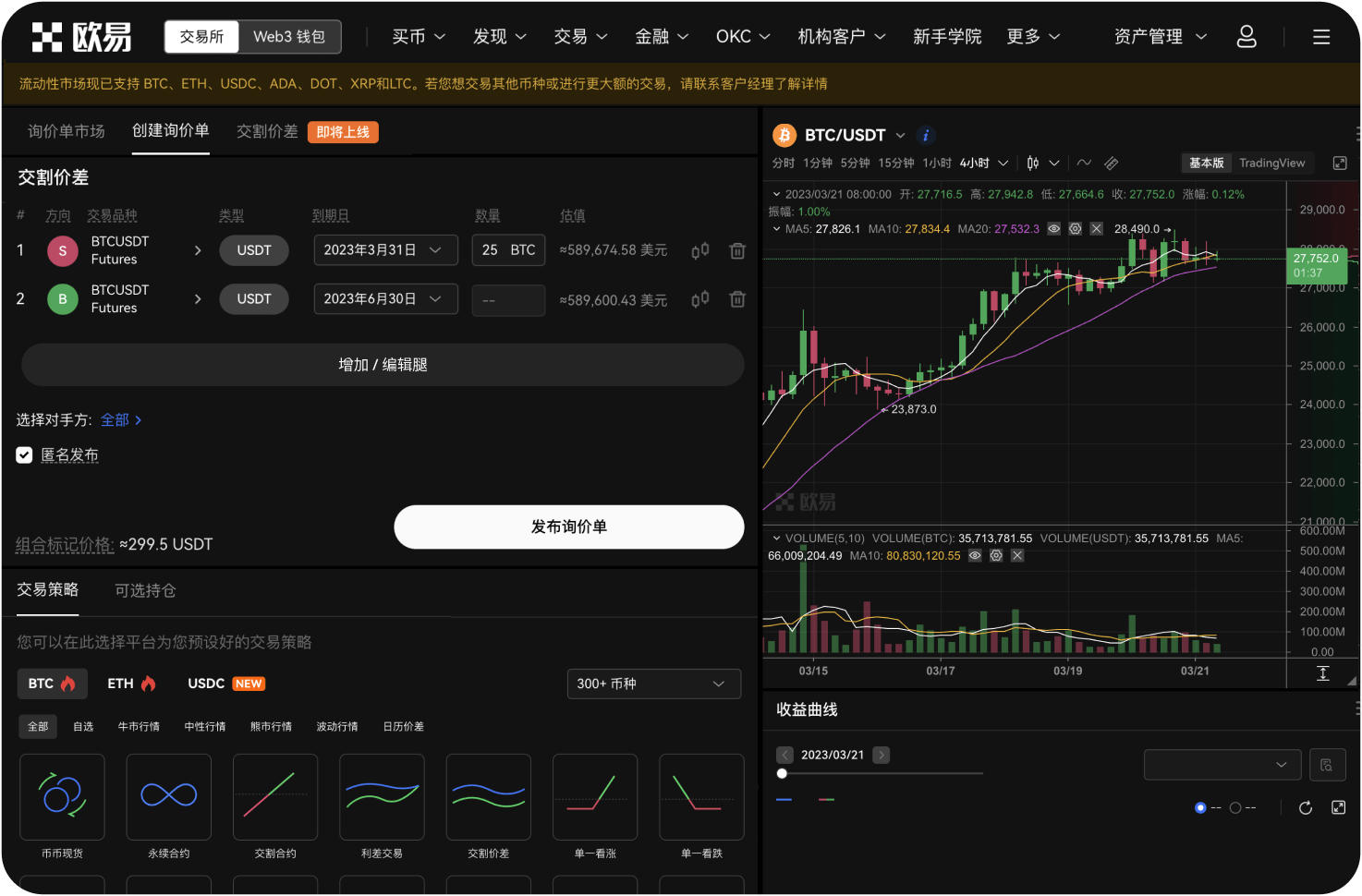 Pillar.io支持哪些支付方式